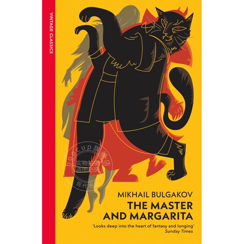 现货 大师与玛格丽特 米哈伊尔·布尔加科夫 Mikhail Bulgakov vintage classics系列 英文原版 The Master and Margarita