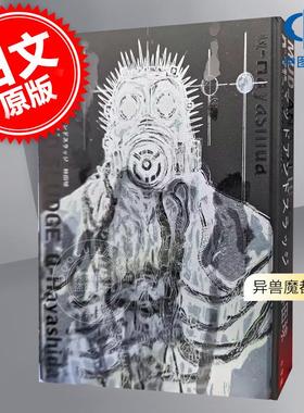 预售 进口日文 异兽魔都 ドロヘドロ画集 MUD AND SLUDGE 林田球