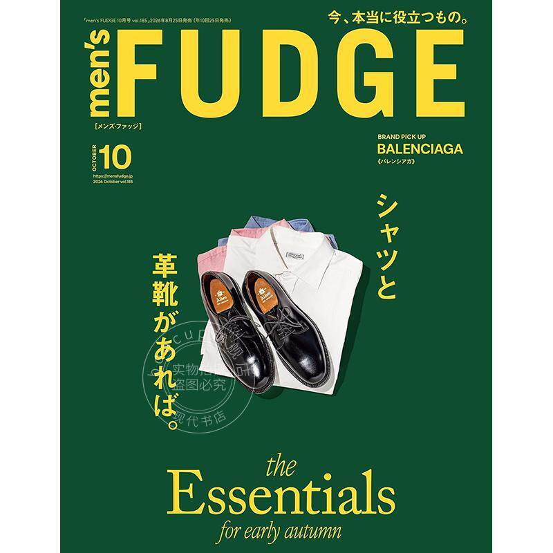 进口日文 men's FUDGE メンズ ファッジ 2026年10月号 特集 你只需要一件衬衫和一双皮鞋 日本男士时尚穿搭资讯