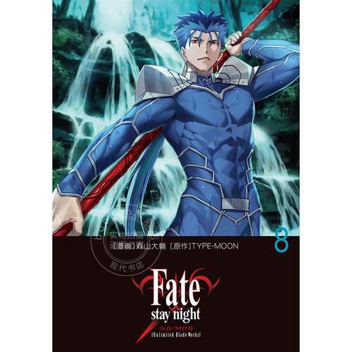 进口日文 漫画 Fate/stay night［Unlimited Blade Works］8 KADOKAWA TYPE－MOON 作 森山大輔 画