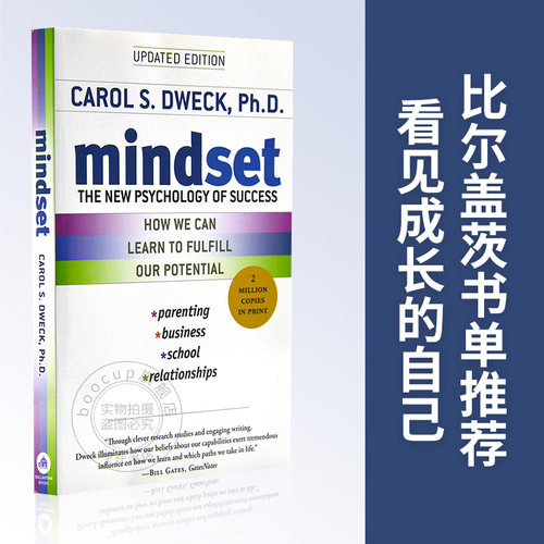 现货 思维模式:终身成长 全新的成功心理学 英文原版 Mindset The New Psychology of Success 比尔盖茨书单推荐