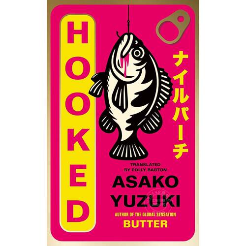 上钩了 柚木麻子 黄油作者 Asako Yuzuki 日本文学小说 英文原版 Hooked