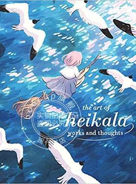 现货 The Art of Heikala 魔法幻想世界水彩 英文原版 芬兰插画师Heikala插画作品与创意艺术画册设定集【中图原版进口】豆瓣9.4分