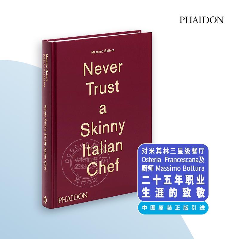 永远不要相信瘦弱的意大利厨师 Never Trust A Skinny Italian Chef 英文原版 米其林厨师玛斯莫·泊图拉