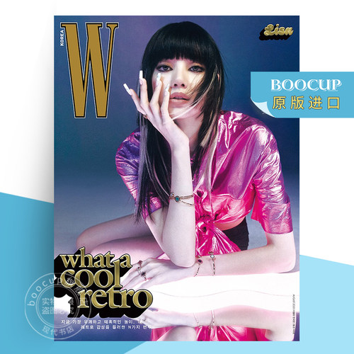 现货 W KOREA 韩国时尚杂志 LISA 封面人物 2021年8月号 BLACKPINK组合成员 原版进口 周边收藏