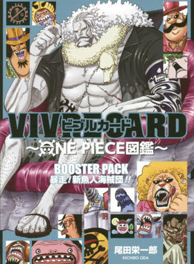 现货 进口日文 海贼王 生命卡 VIVRE CARDONE PIECE図鑑 BOOSTER SET 魚人島の強敵達暴走！新魚人海