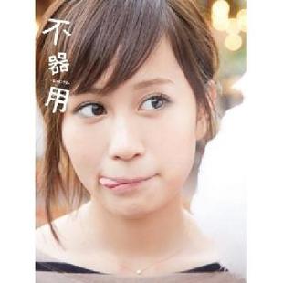 现货 前田敦子写真集『不器用』 初版 进口日文