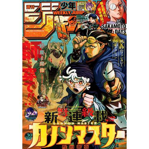 进口日文 週刊少年ジャンプ 周刊少年JUMP 2026年7月6号 No.30
