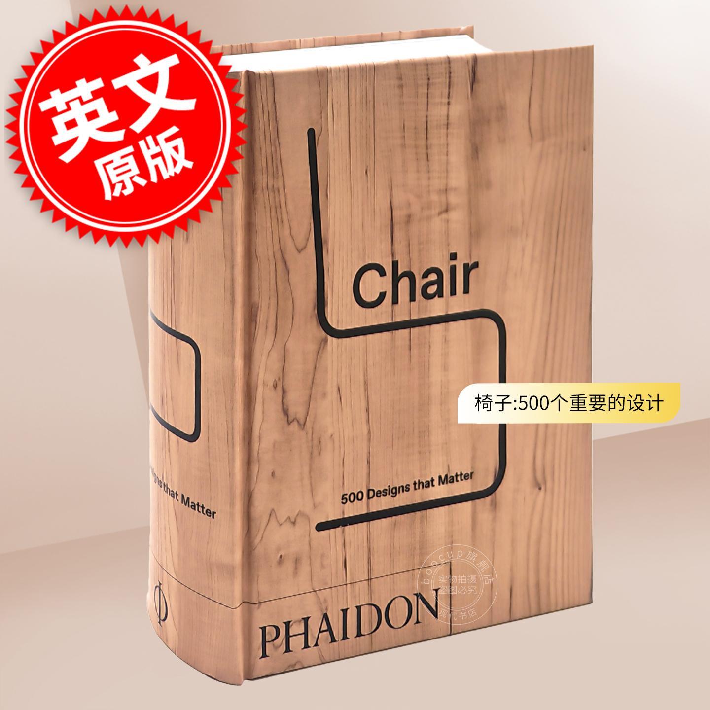 椅子:500个重要的设计 椅子设计图鉴 Phaidon Press出版社 英文原版 Chair: 500 Designs that Matter 精装