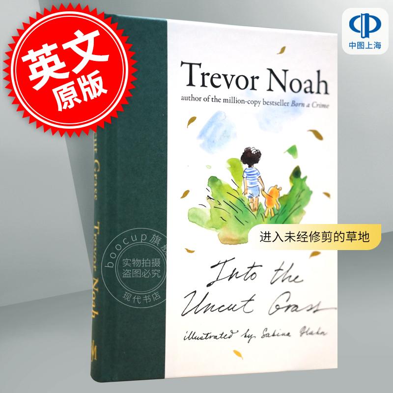 进入未经修剪的草地 Trevor Noah 天生有罪作者崔娃 图像回忆录 成长回忆 英文原版 Into the Uncut Grass 英版