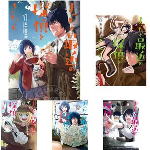 预售 进口日文 漫画 最近的侦探真没用 まったく最近の探偵ときたら 1-15卷 全15卷