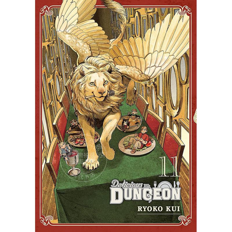 迷宫饭 第十一卷 九井谅子 Ryoko Kui 英文原版漫画 Delicious in Dungeon Vol.11