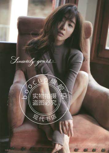 现货 进口日文 田中美奈实1st写真集 田中みな実1st写真集『Sincerely yours...』