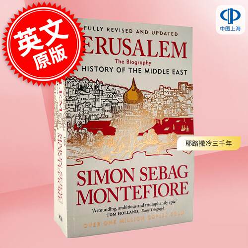 现货 耶路撒冷三千年 西蒙·蒙蒂菲奥里 中东历史 英文原版 Jerusalem: The Biography