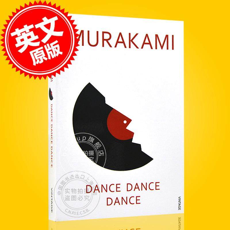 现货 舞 舞 舞 村上春树 英文原版 Dance Dance Dance 挪威的森林作者 Haruki Murakami 日本作家 长篇小说 中图