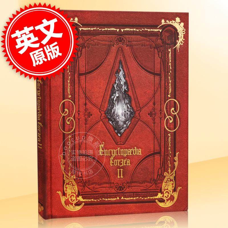 最终幻想14 艾欧泽亚百科全书 卷二 英文原版 Encyclopaedia Eorzea the World Of Final Fantasy XIV Volume II