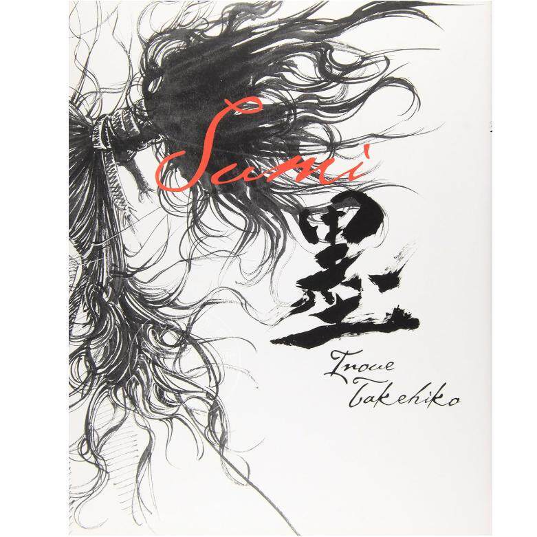 现货 进口日文 井上雄彦 画集 浪客行 バガボンド画集　墨 浪人剑客