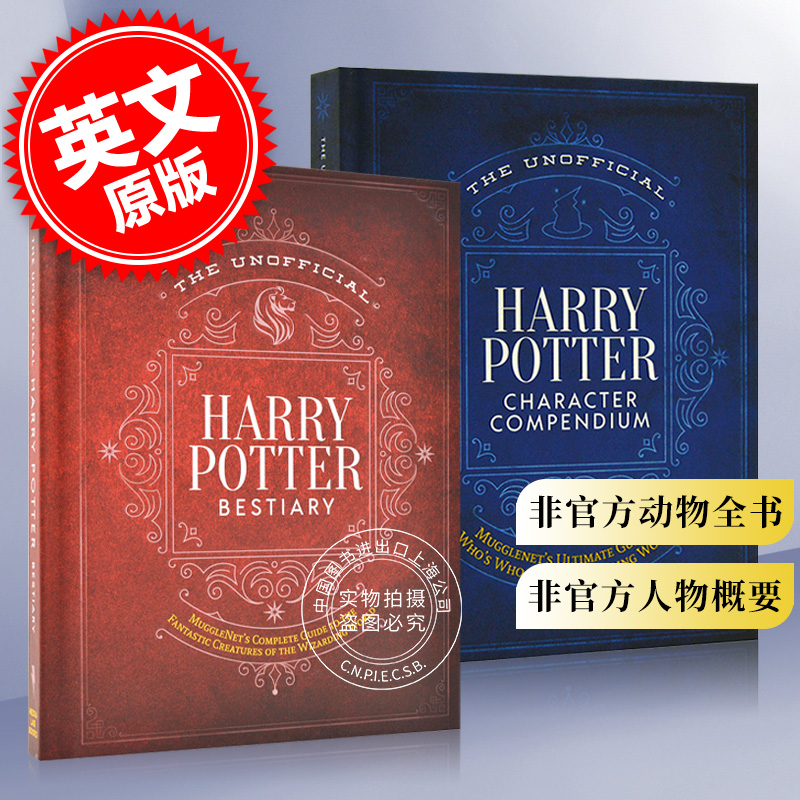 现货 哈利波特非官方人物概要+非官方魔法生物全书 全套2册 英文原版 Unofficial Harry Potter 麻瓜 魔法世界 周边收藏 精装