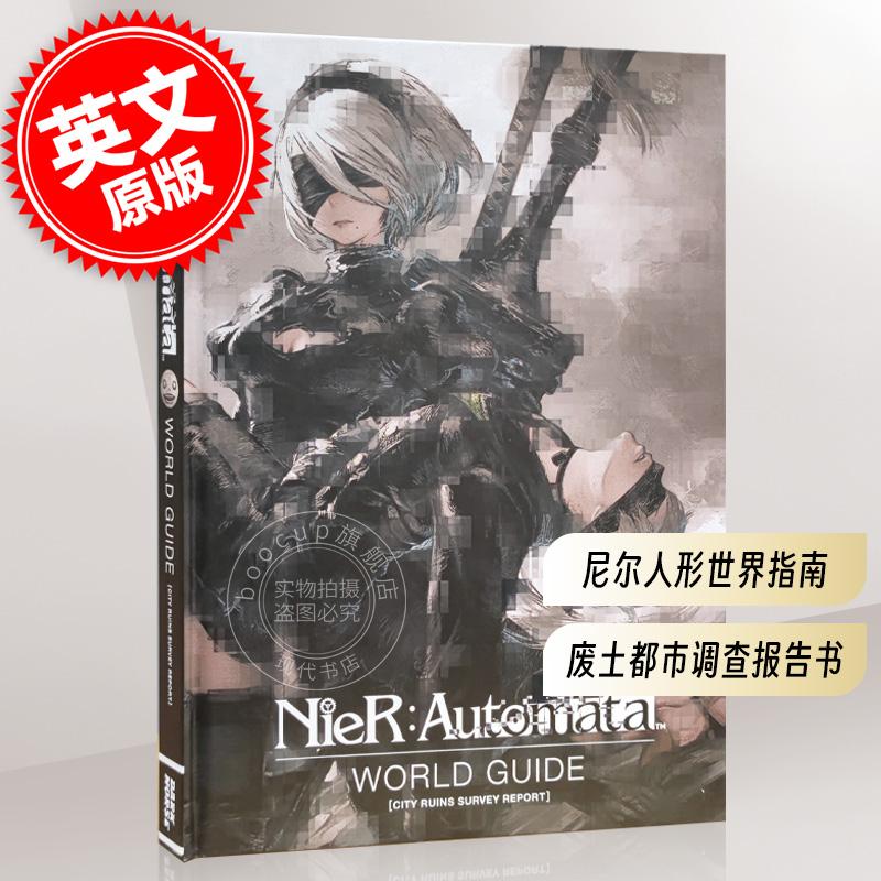 现货尼尔人形：机械纪元世界指南美术记录集**册英文原版 Nier: Automata World Guide Volume 1废土都市调查报告书精中图