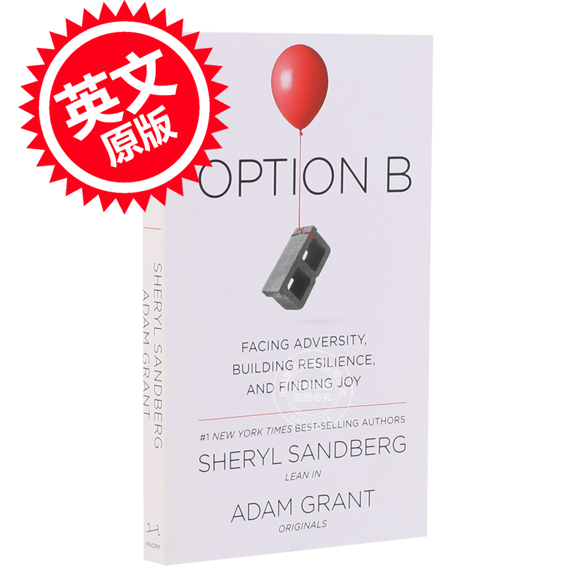 另一种选择 Option B 方案B：面对逆境，建立韧性并寻求快乐 英文原版 谢丽尔桑德博格 新书 向前一步 Sheryl Sandberg