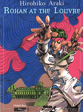 荒木飞吕彦 岸边露伴在卢浮宫 英文原版 Rohan at the Louvre 精装 卢浮宫之行 Hirohiko Araki 乔乔的奇幻冒险作者 JoJo