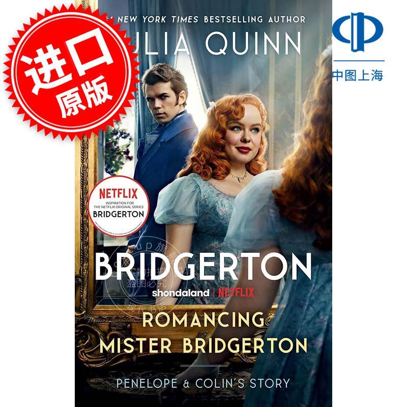 浪漫布里奇顿先生电视剧封面版 布里奇顿系列第四部 英文原版 Bridgerton: Romancing Mr Bridgerton Julia Quinn茱莉亚·奎因