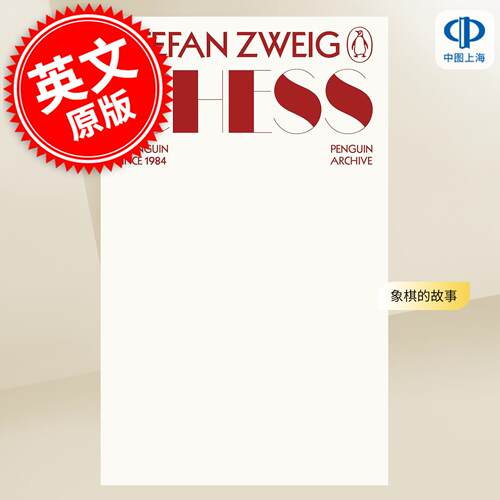 现货 象棋的故事 Chess A Novel 90周年企鹅档案系列 Penguin Archive 英文原版 斯蒂芬 茨威格 Stefan Zweig