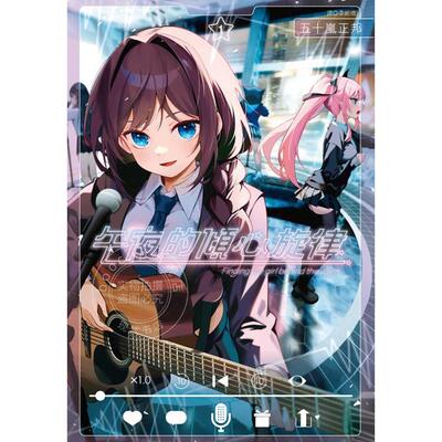 预售 台版漫画 午夜的倾心旋律 1 五十岚正邦 漫画书 尖端