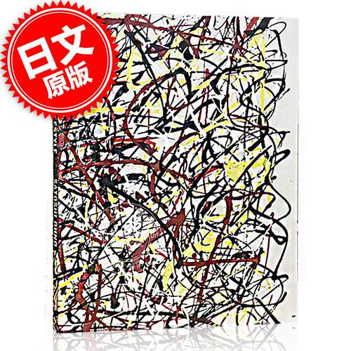 现货 『FREESTYLE 2020 SATOSHI OHNO EXHIBITION』 大野智 作品集