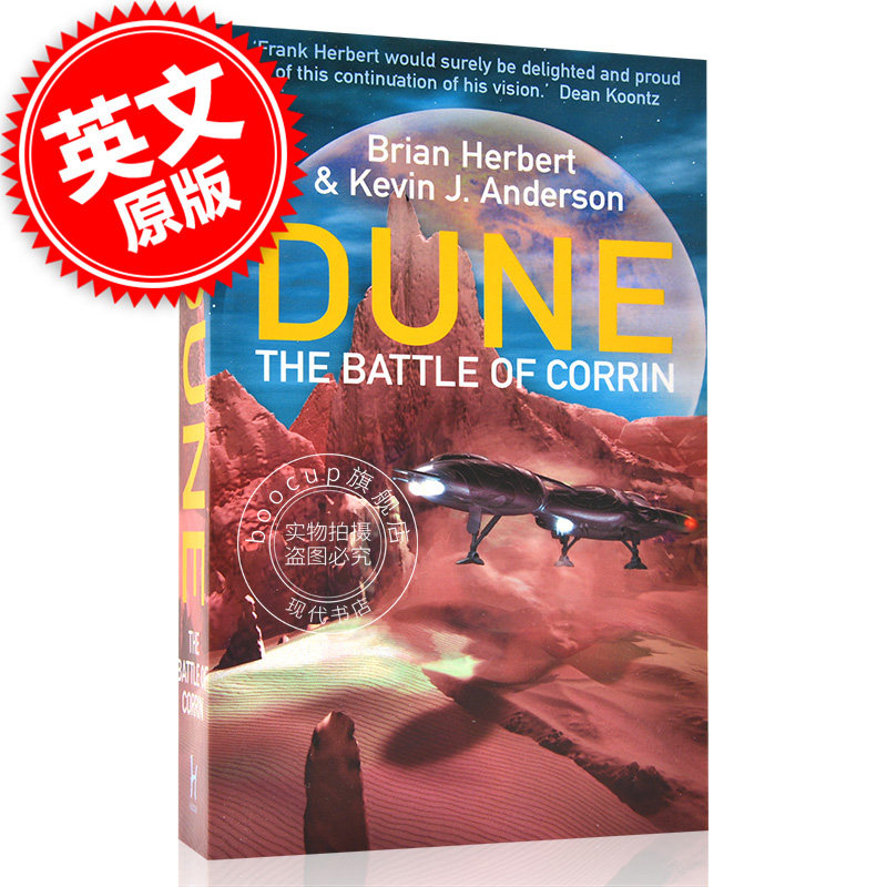 现货 沙丘传说 克林之战 英文原版 The Battle of Corrin 沙丘衍生小说 巴特兰三部曲 Brian Herbert 科幻小说