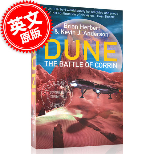 现货 沙丘传说 克林之战 英文原版 The Battle of Corrin 沙丘衍生小说 巴特兰三部曲 Brian Herbert 科幻小说
