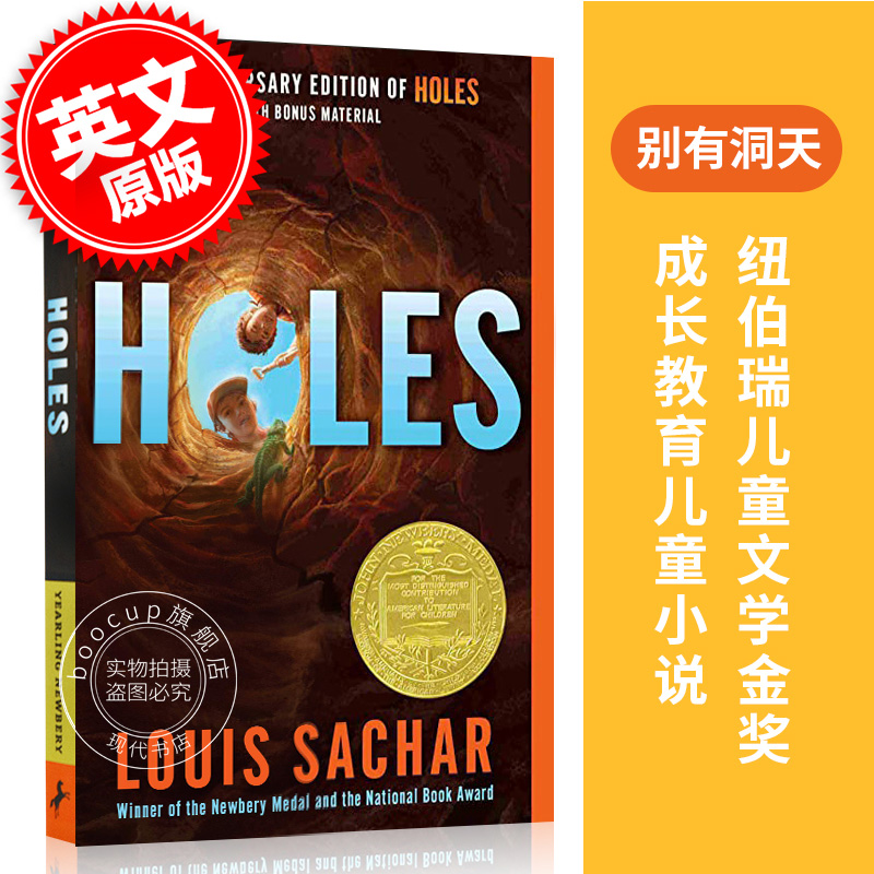 现货 Holes别有洞天英文原版纽伯瑞奖小说洞 Louis Sachar少年儿童故事书正版进口原版书籍获奖图书