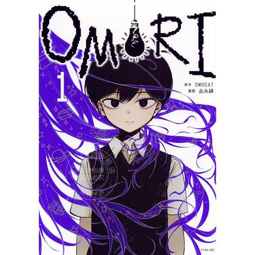 现货 进口日文 漫画 OMORI 1 OMOCAT (原著)  此糸 縫 (著) 讲谈社
