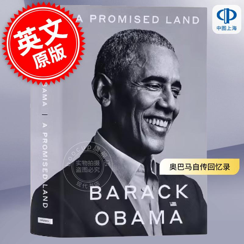 奥巴马美国总统自传英文原版