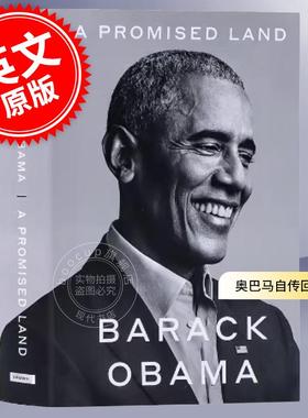 应许之地：奥巴马自传回忆录 英文原版 Barack Obama-A Promised Land 巴拉克·奥巴马传记 纽约时报畅销书 平装 中图