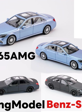 KM King Model 164 S65 AMG W222合金汽车模型