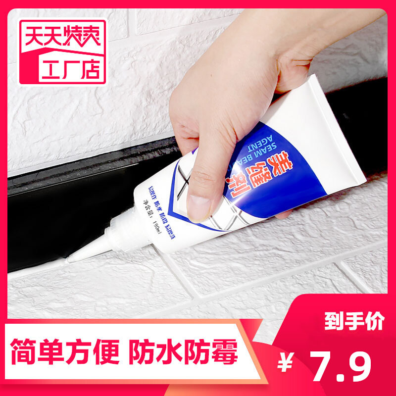 速发美缝剂瓷砖地砖防防施工缝家用勾逢填具剂水霉啫喱墙面修补膏