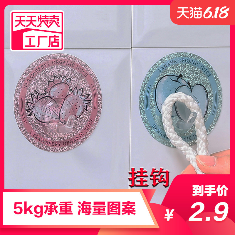 水晶卫生间厨房承重墙上强力粘钩