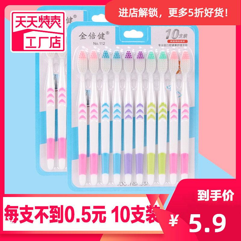 10支装家庭精选套装成人软毛竹炭牙刷清洁牙齿家用细毛牙刷10支装怎么样,好用不?