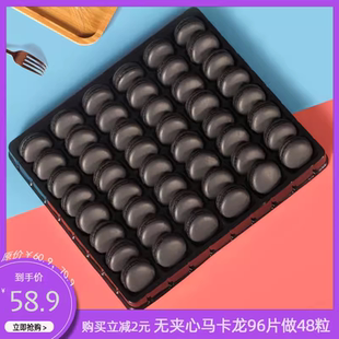 馬卡龍無夾心半成品餅干蛋糕奶茶店裝 藝誠正宗法式 飾烘焙原料96片