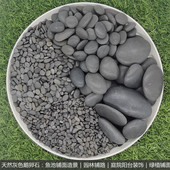 天然黑色鹅卵石垫层黑石园林绿化铺路散置水槽填沟笼水池装 饰造景