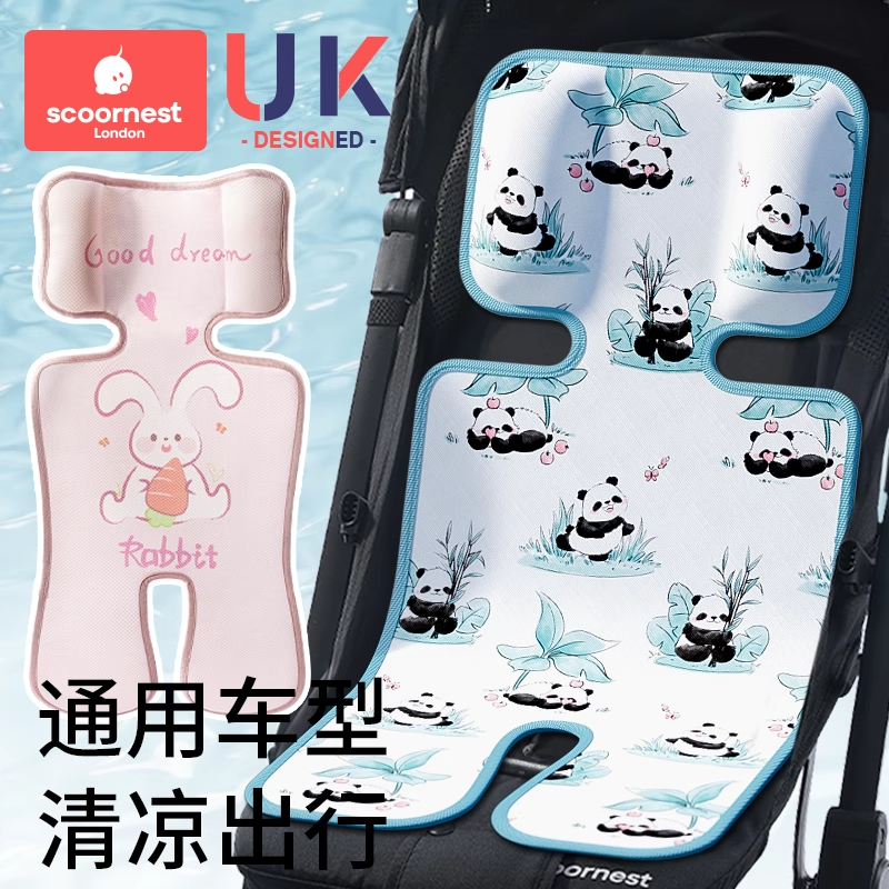 科巢0-5岁冰丝材质婴儿推车凉席