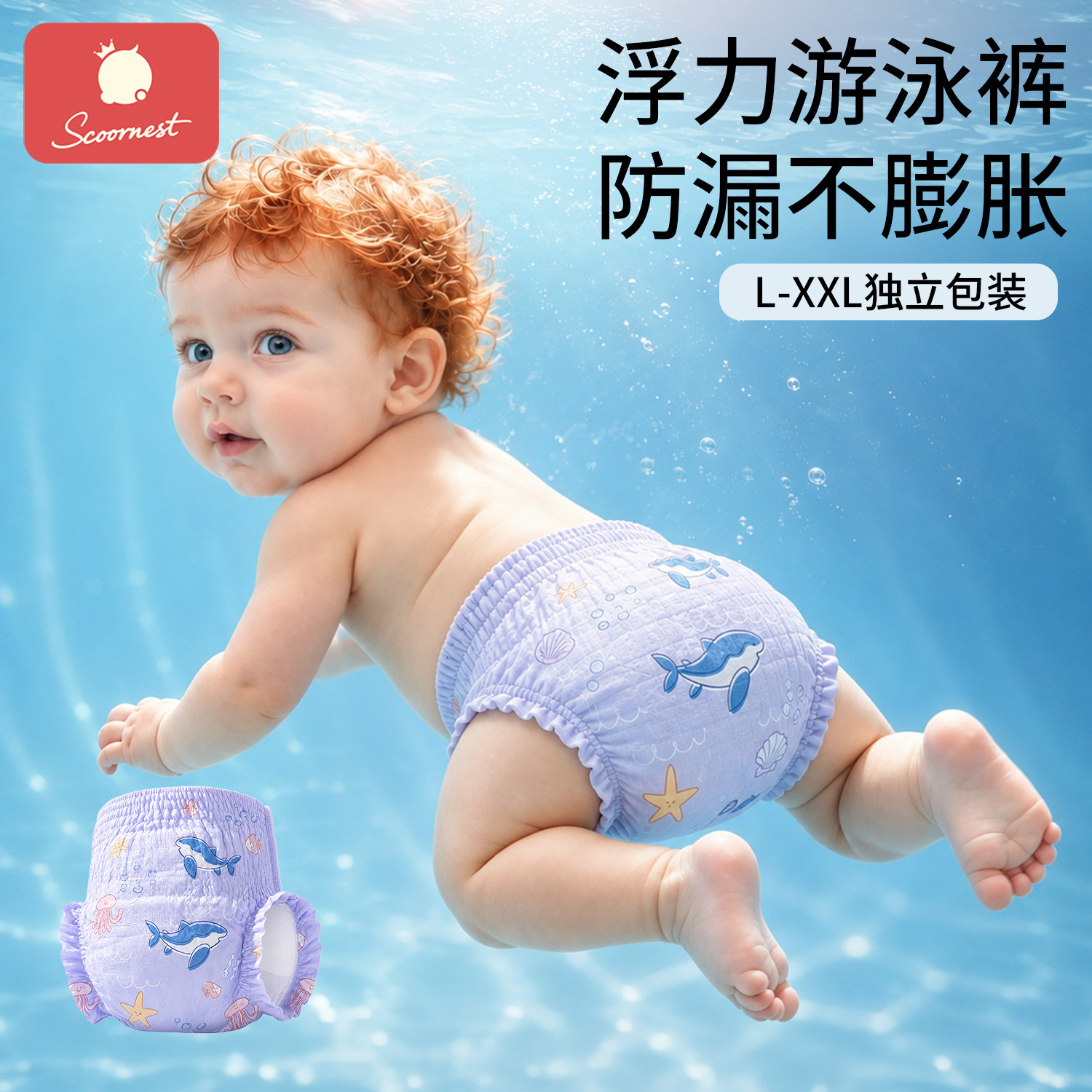 科巢婴儿一次性游泳防水纸尿裤