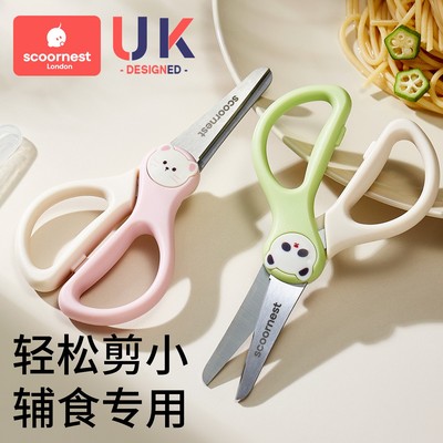 科巢辅食剪刀宝宝专用食品级婴儿ad辅食剪儿童吃饭剪肉不锈钢外带