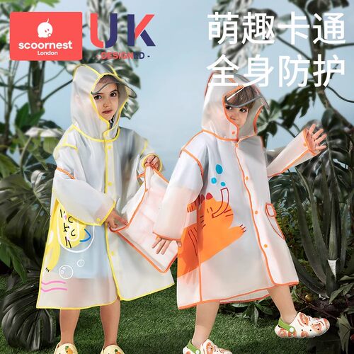 科巢儿童雨衣男女童雨披学生专用