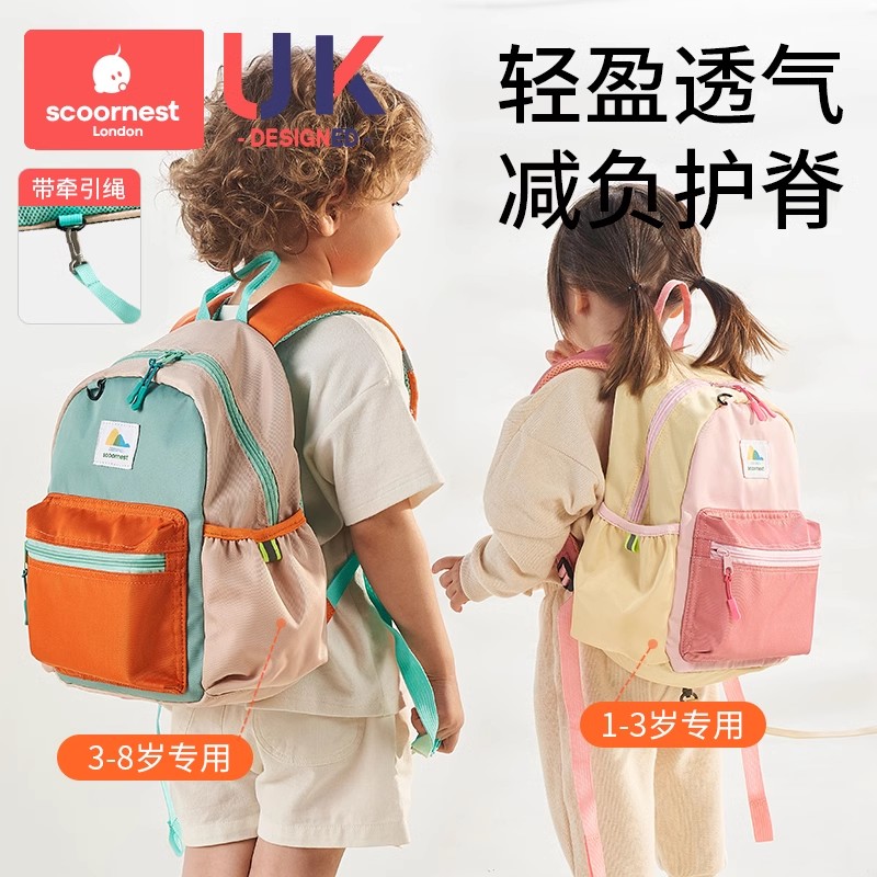 科巢1-8岁男女孩儿童幼儿园书包