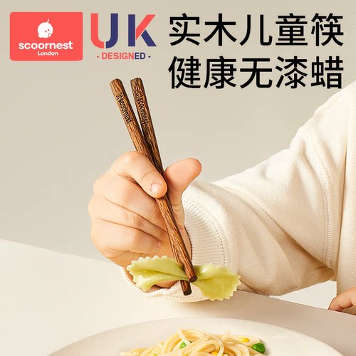 实木儿童筷无漆无蜡放心啃咬