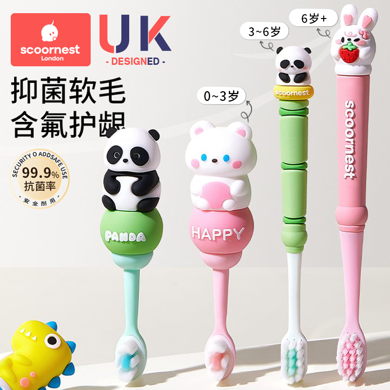 科巢儿童乳牙刷软毛软毛牙刷宝宝