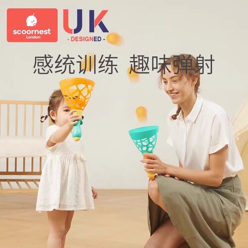 益智球类玩具男孩女孩亲子互动