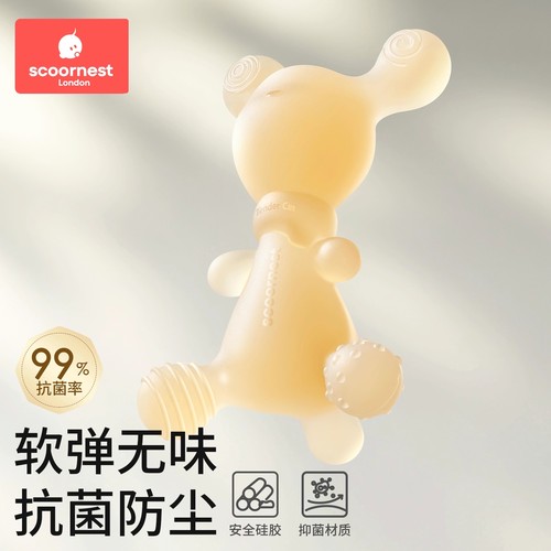 科巢小鹿牙胶宝宝出牙期硅胶玩具婴儿磨牙棒安抚咬胶可水煮防吃手